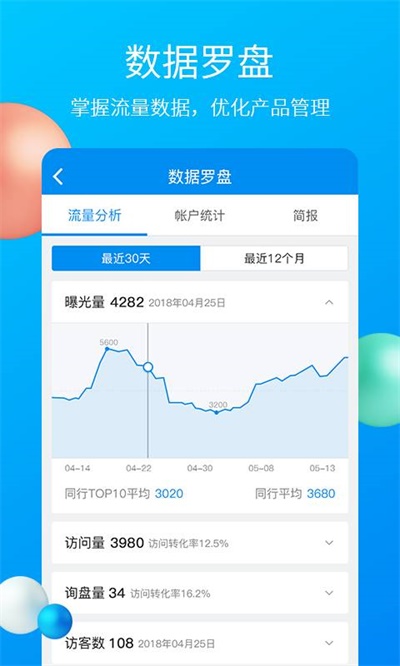 中国制造网app官方下载 v3.07.02 手机版