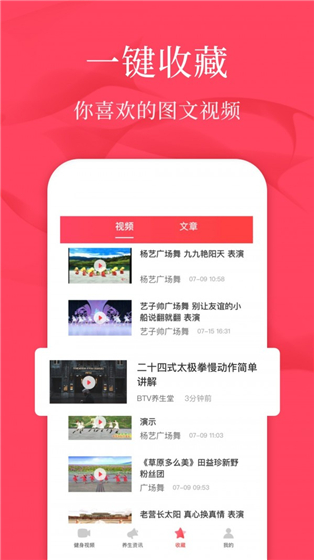 初学广场舞app下载 v1.1.1 安卓版