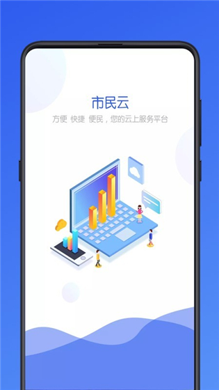 大连市民云app下载安装 v1.2.7 官方版