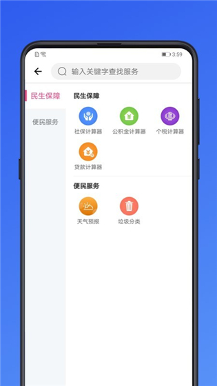 大连市民云app下载安装 v1.2.7 官方版