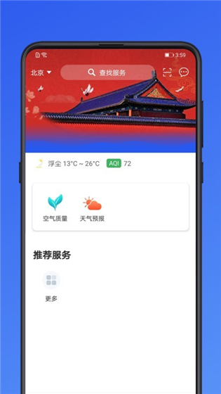 大连市民云app下载安装 v1.2.7 官方版