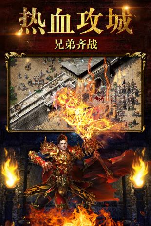 烈火神将手游下载 v1.0.0 官方版