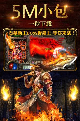 烈火神将手游下载 v1.0.0 官方版