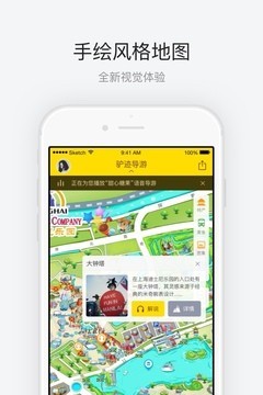 上海迪士尼app官方下载 v3.3.4 最新版