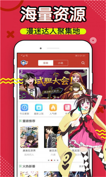 [未上架]6漫画app最新版 v1.4.1 免费版