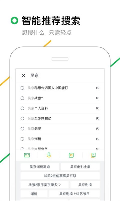 360搜索app官方下载 v5.2.2 手机版