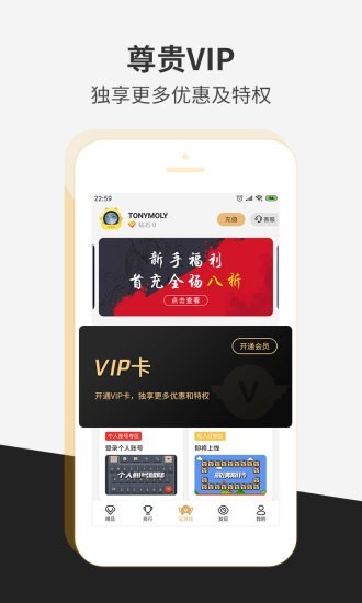 瞬玩族app免费下载 v1.5.3 无限时间试玩版