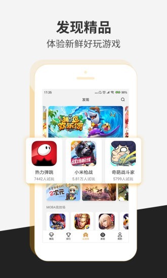 瞬玩族app免费下载 v1.5.3 无限时间试玩版