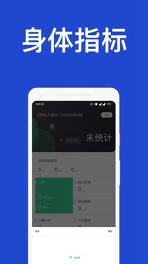 捷报体育比分app v1.0.42 正式版