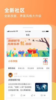 乐学一百手机学习软件 v2.0.1 最新版