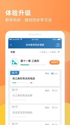 乐学一百手机学习软件 v2.0.1 最新版