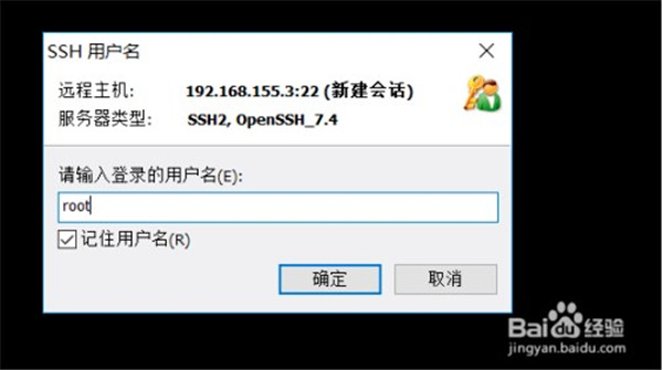 xshell5破解版如何连接虚拟机5