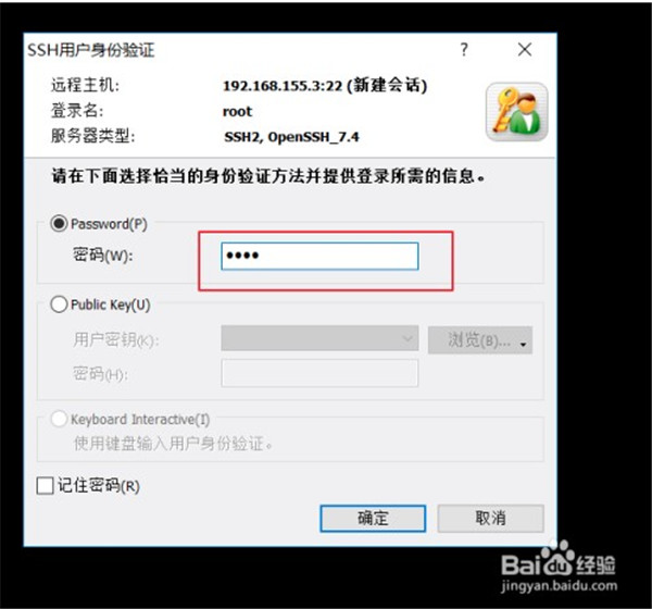 xshell5破解版如何连接虚拟机6