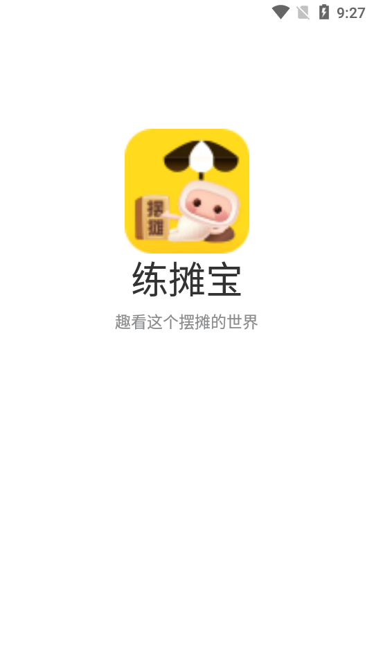 练摊宝app下载