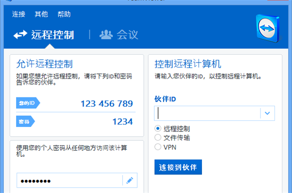 teamviewer9破解版使用方法1