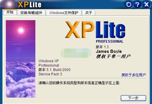 xplite下载