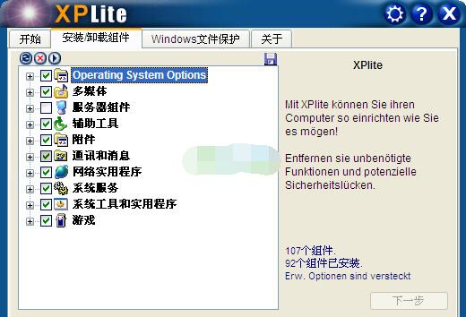 xplite下载