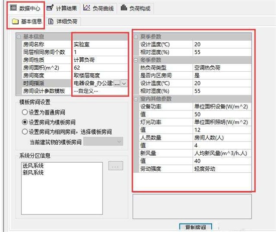 鸿业负荷计算软件1