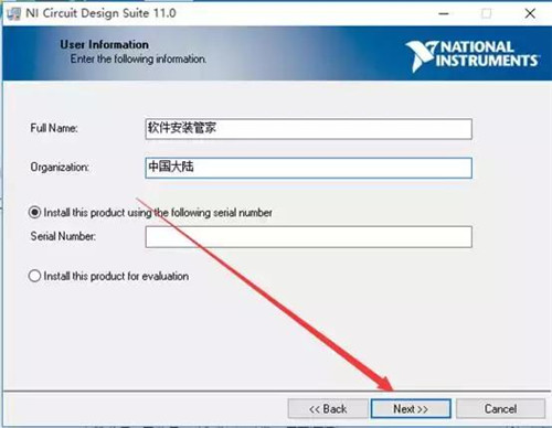 multisim11破解版安装教程2