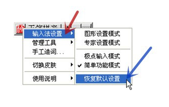 极点五笔拼音输入法不显示提示框2