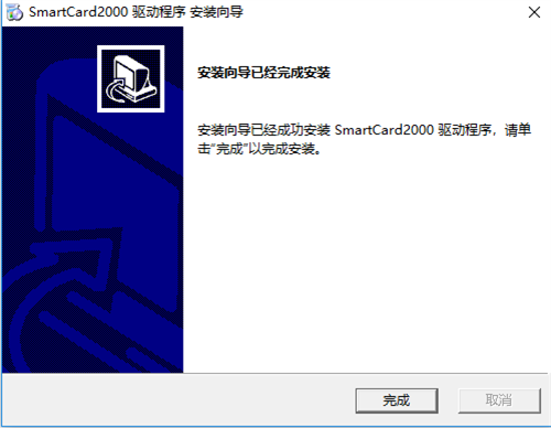 smartcard reader官方版安装教程3