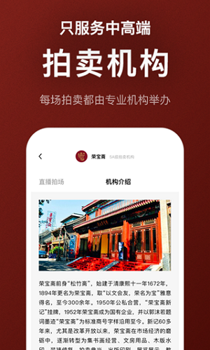 在拍app