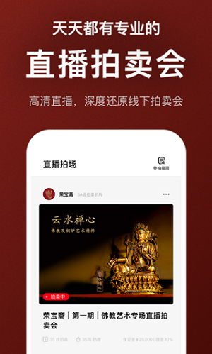 在拍app