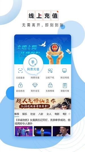 龙管家app