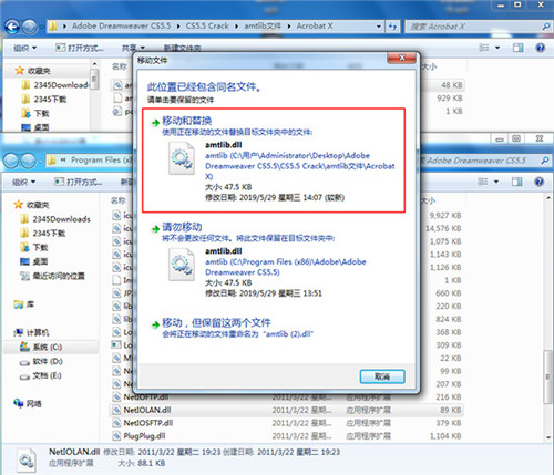 dreamweaver cs5破解教程5