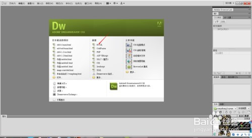 dreamweaver cs5破解版怎么设置字体大小1