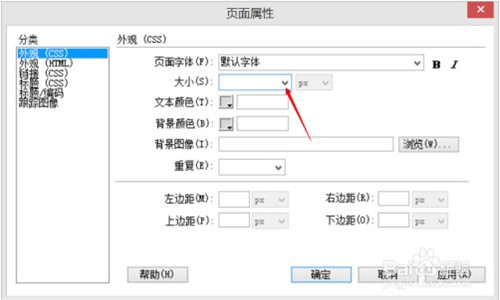 dreamweaver cs5破解版怎么设置字体大小4