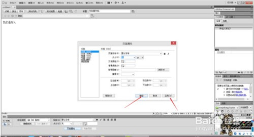 dreamweaver cs5破解版怎么设置字体大小6