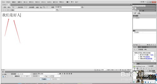 dreamweaver cs5破解版怎么设置字体大小7