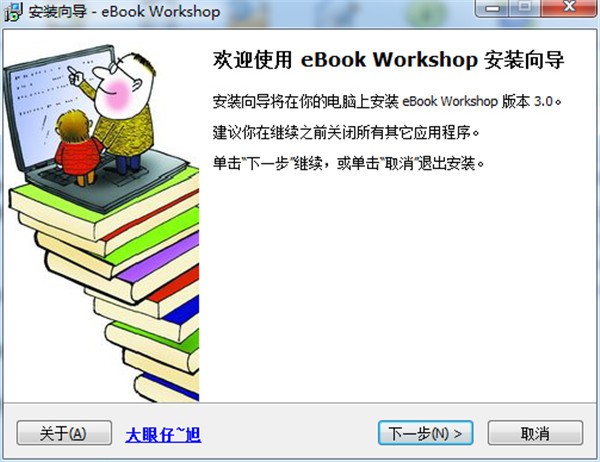 workshop破解版安装步骤1