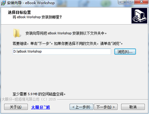 workshop破解版安装步骤2