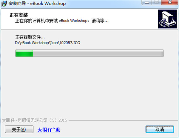 workshop破解版安装步骤3