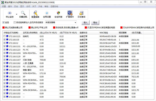 聚生网管破解版