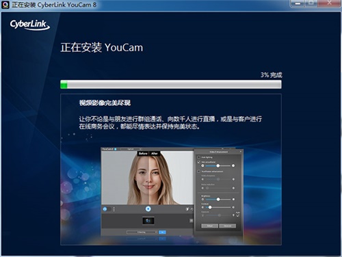 YouCam安装破解教程4