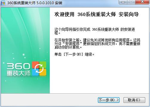 360重装大师安装教程1