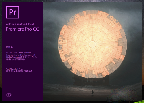 adobe premiere pro 7.0中文版1