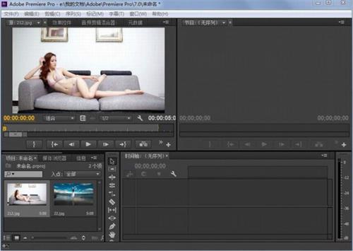 adobe premiere pro 7.0中文版8