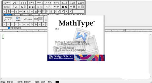 mathtype6.0破解版1