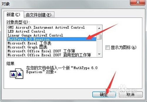 mathtype6.0破解版5