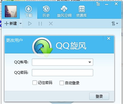 qq旋风怎么获得积分1