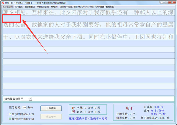 快打一族电脑版使用方法1