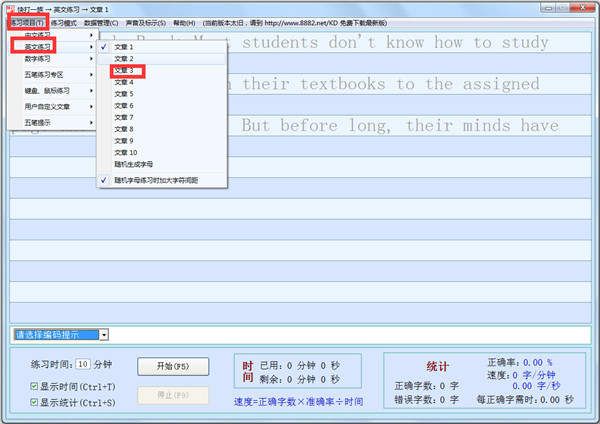 快打一族电脑版使用方法3