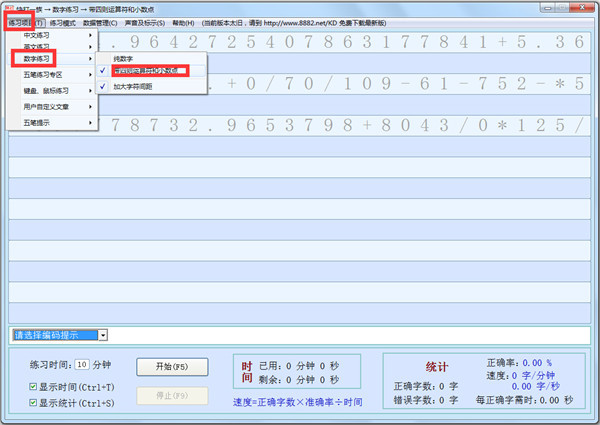 快打一族电脑版使用方法4