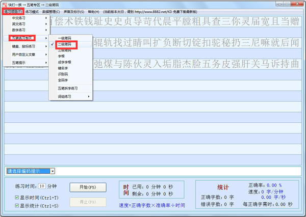 快打一族电脑版使用方法5