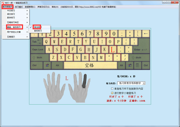 快打一族电脑版使用方法6