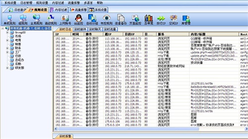 百络网警免费版使用方法1